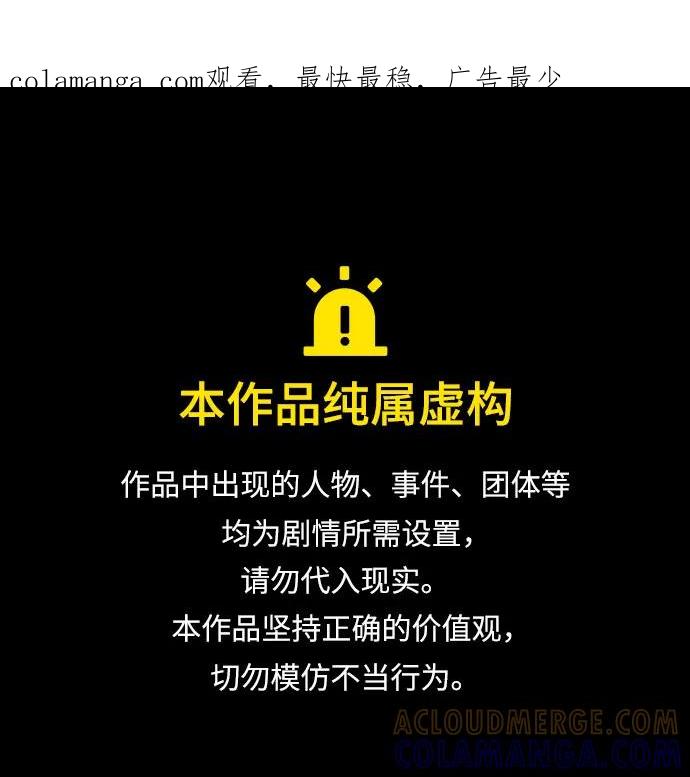 《废皇后玛利亚》第4话 第1页