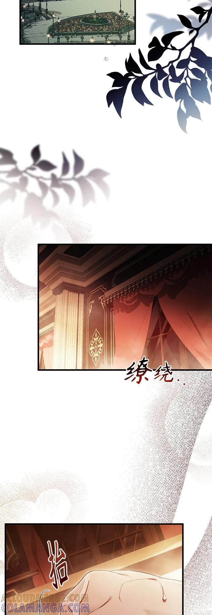《废皇后玛利亚》第4话 第67页