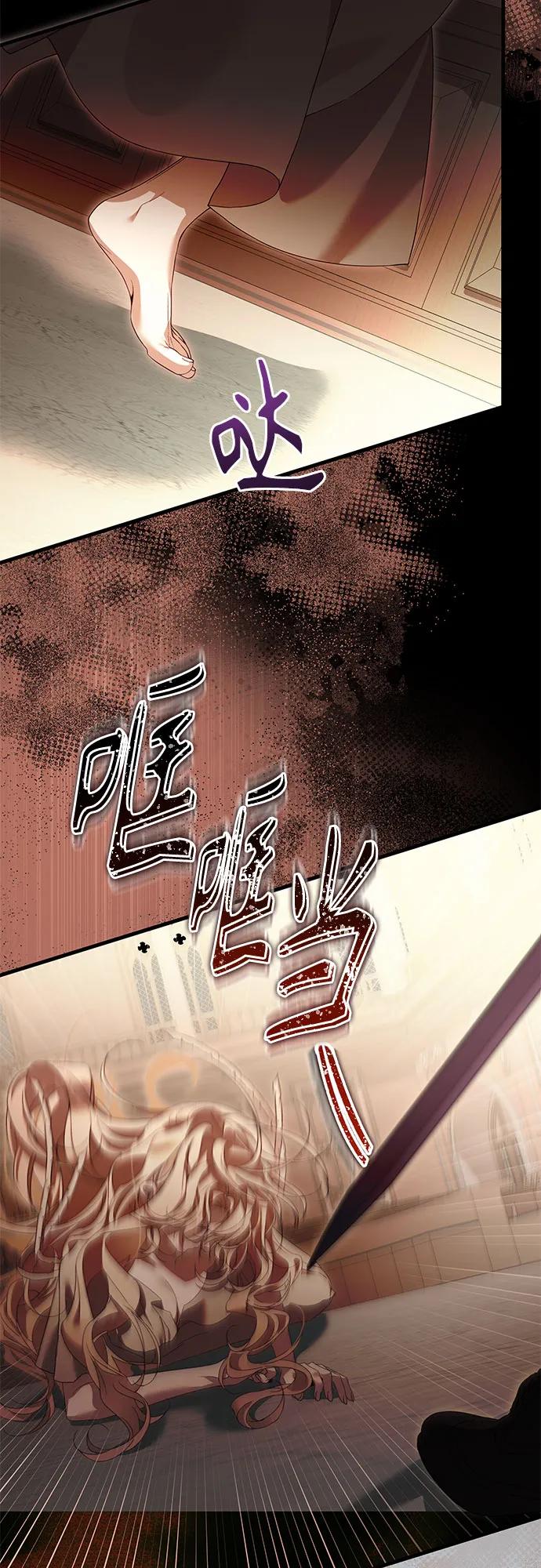 《废皇后玛利亚》第4话 第48页