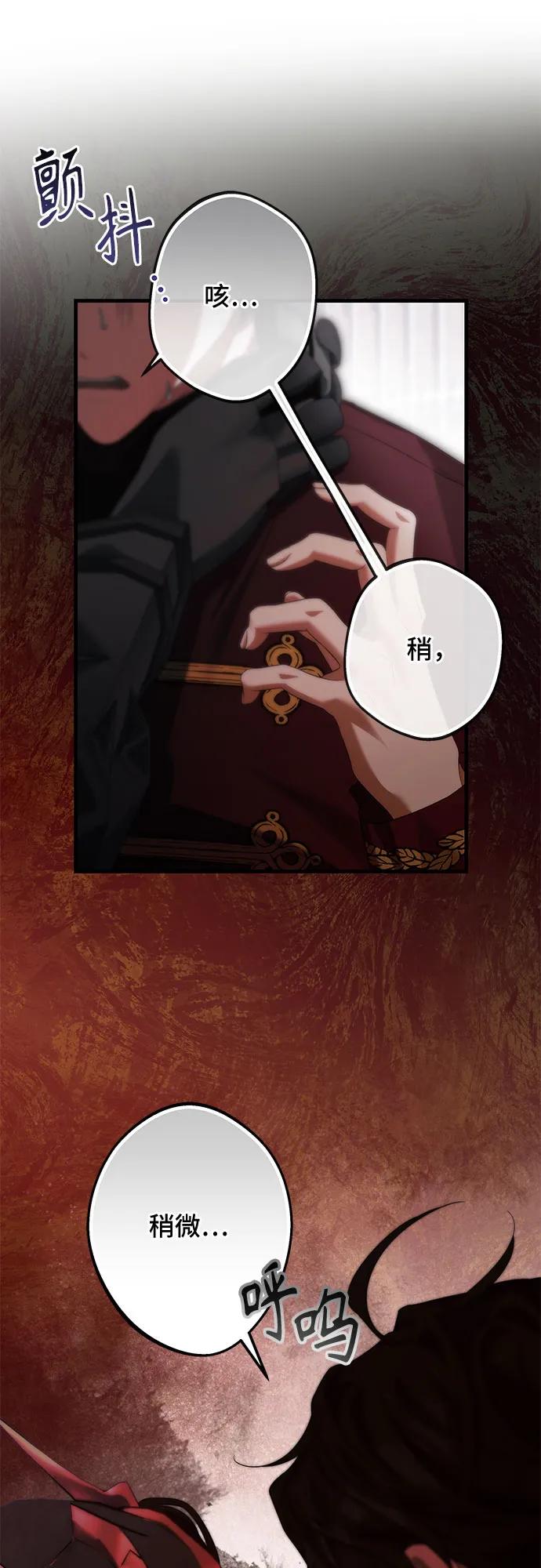 《废皇后玛利亚》第4话 第36页