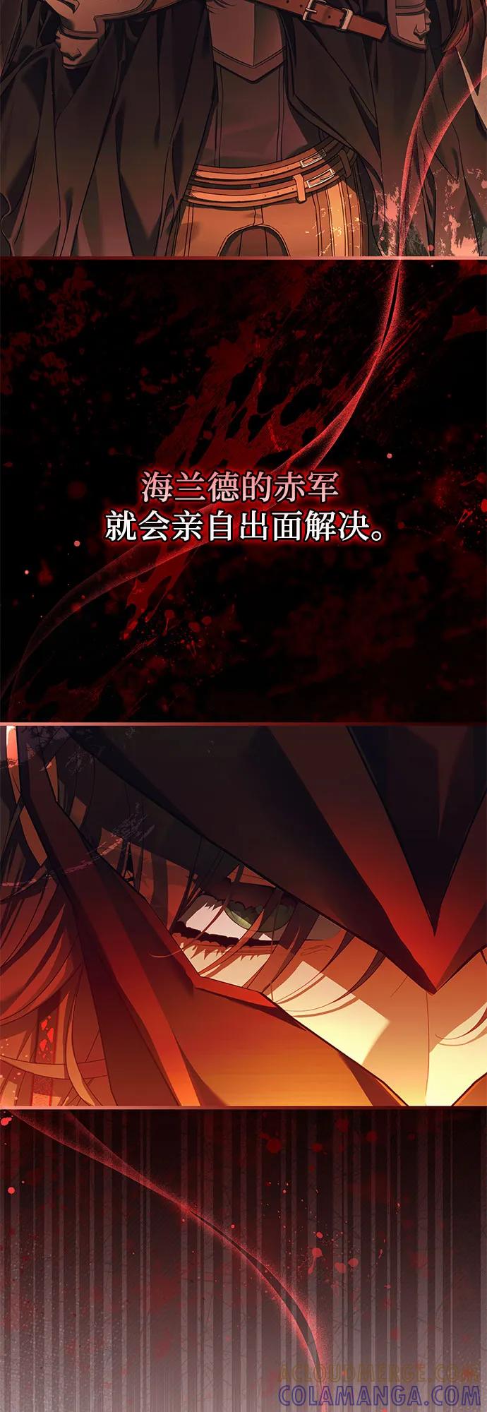 《废皇后玛利亚》第4话 第7页