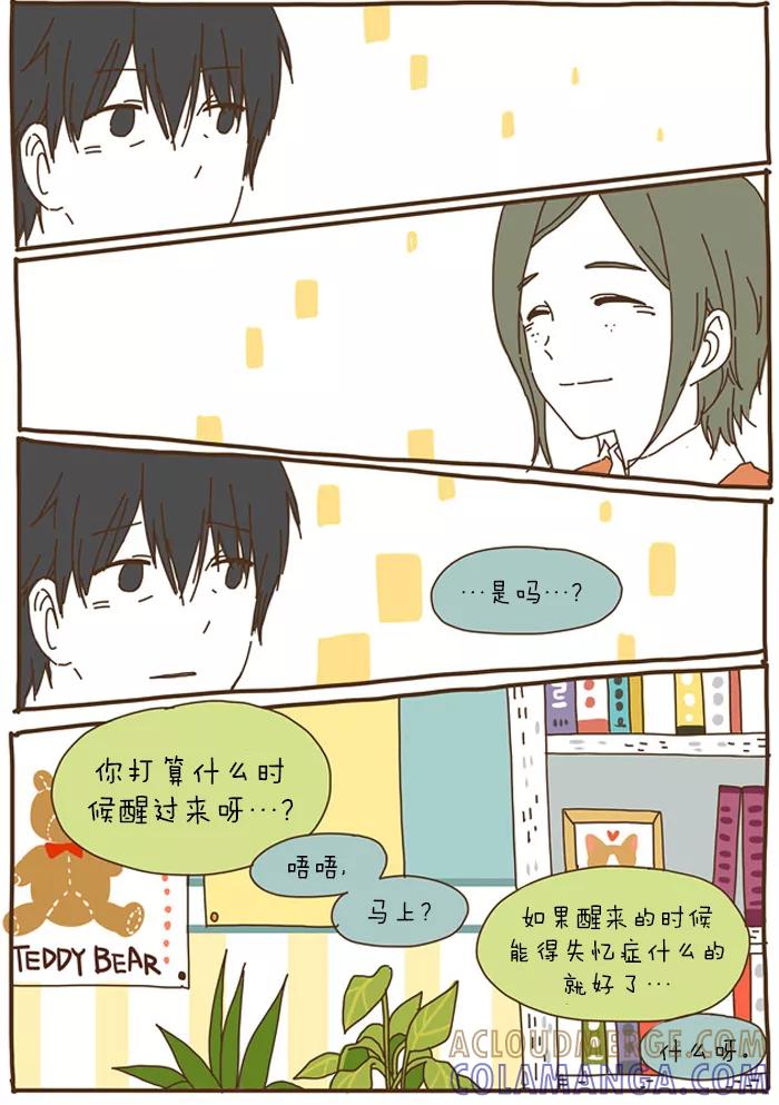 《我朋友的故事》[第40话] 好像可以了。 第5页