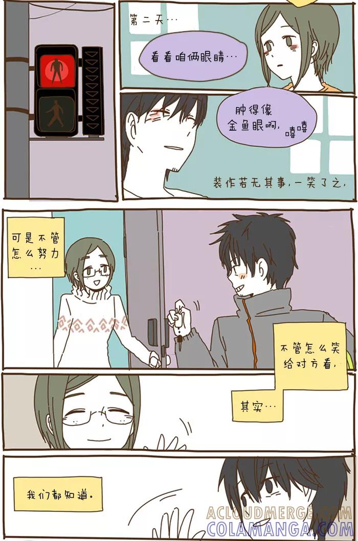 《我朋友的故事》[第40话] 好像可以了。 第15页