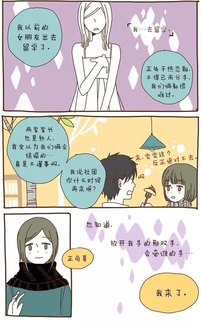 《我朋友的故事》[第40话] 好像可以了。 第18页