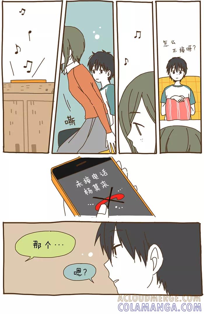《我朋友的故事》[第40话] 好像可以了。 第7页