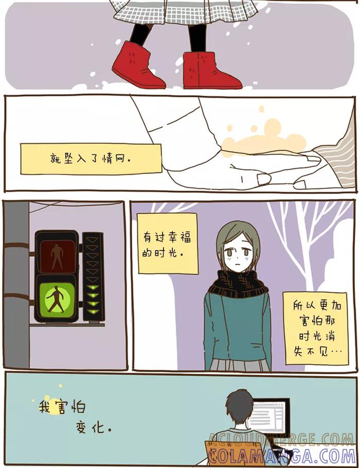 《我朋友的故事》[第40话] 好像可以了。 第13页