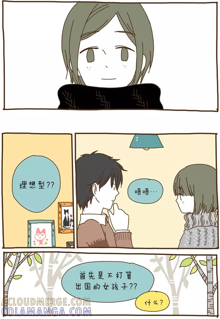 《我朋友的故事》[第40话] 好像可以了。 第17页