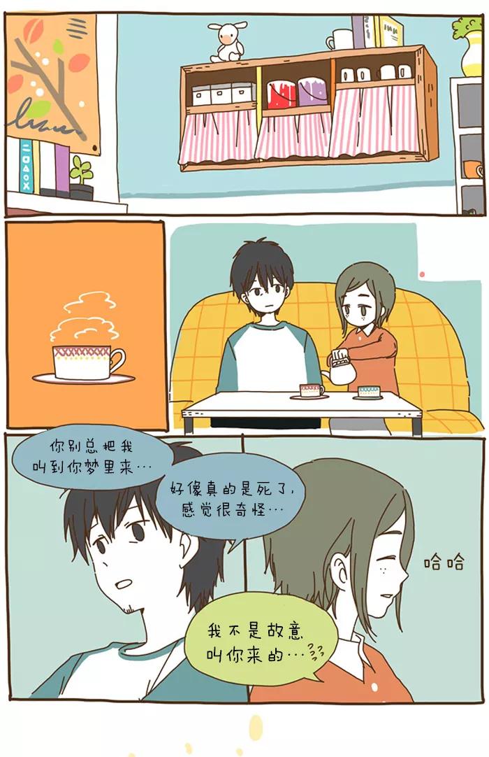 《我朋友的故事》[第40话] 好像可以了。 第2页