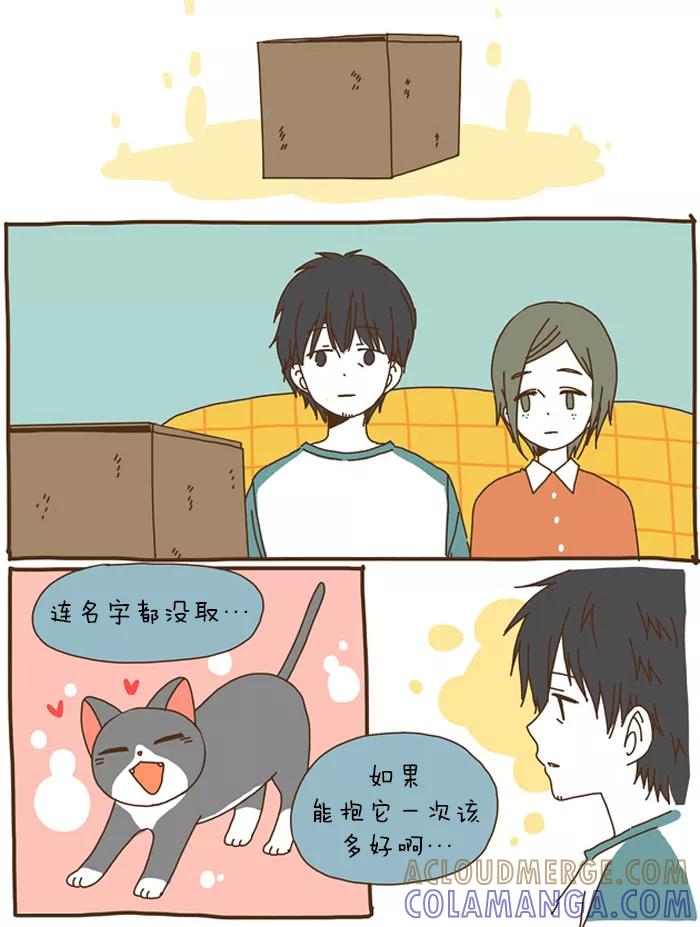 《我朋友的故事》[第40话] 好像可以了。 第3页