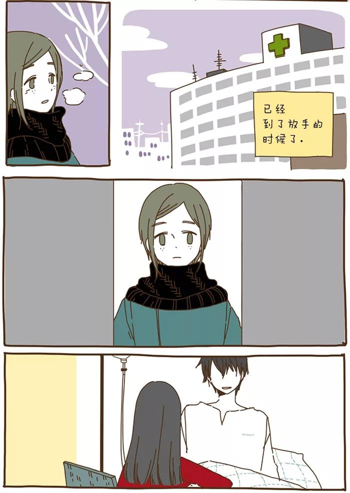 《我朋友的故事》[第40话] 好像可以了。 第16页