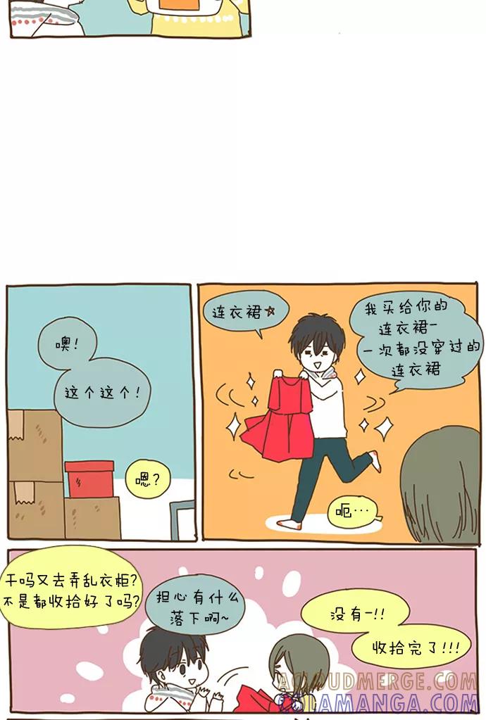 《我朋友的故事》[第41话] 喜欢过我吗？ 第9页
