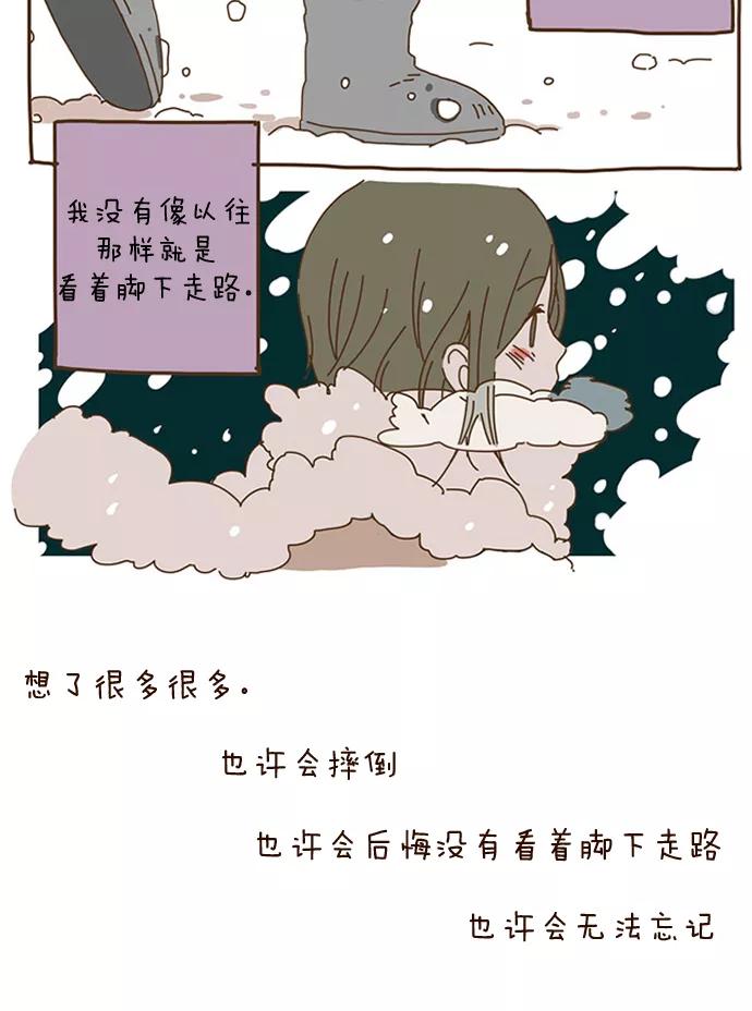 《我朋友的故事》[第41话] 喜欢过我吗？ 第20页
