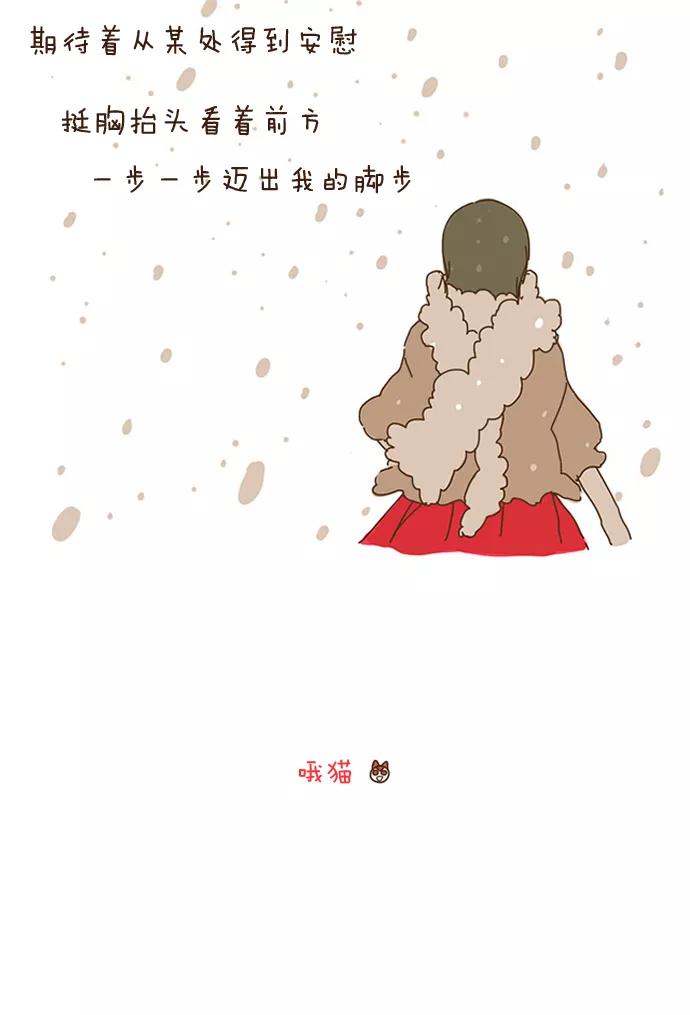 《我朋友的故事》[第41话] 喜欢过我吗？ 第22页