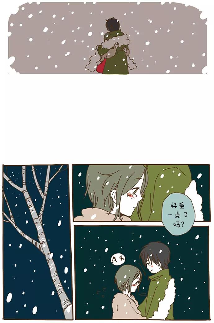 《我朋友的故事》[第41话] 喜欢过我吗？ 第16页
