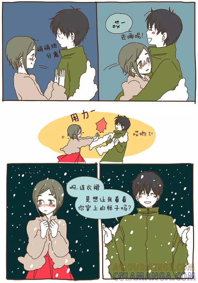 《我朋友的故事》[第41话] 喜欢过我吗？ 第17页