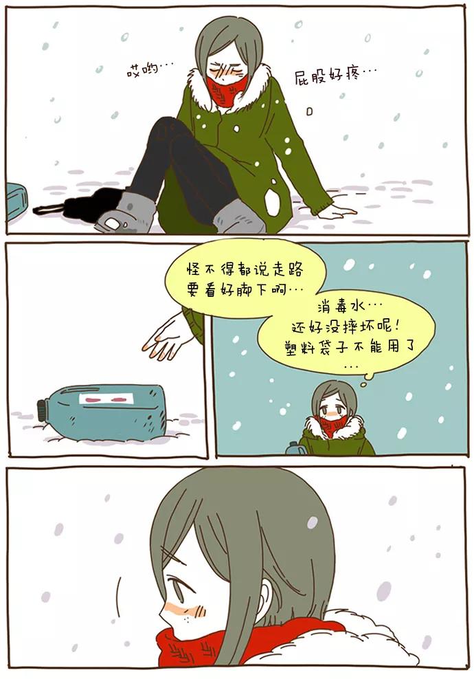 《我朋友的故事》[第41话] 喜欢过我吗？ 第4页