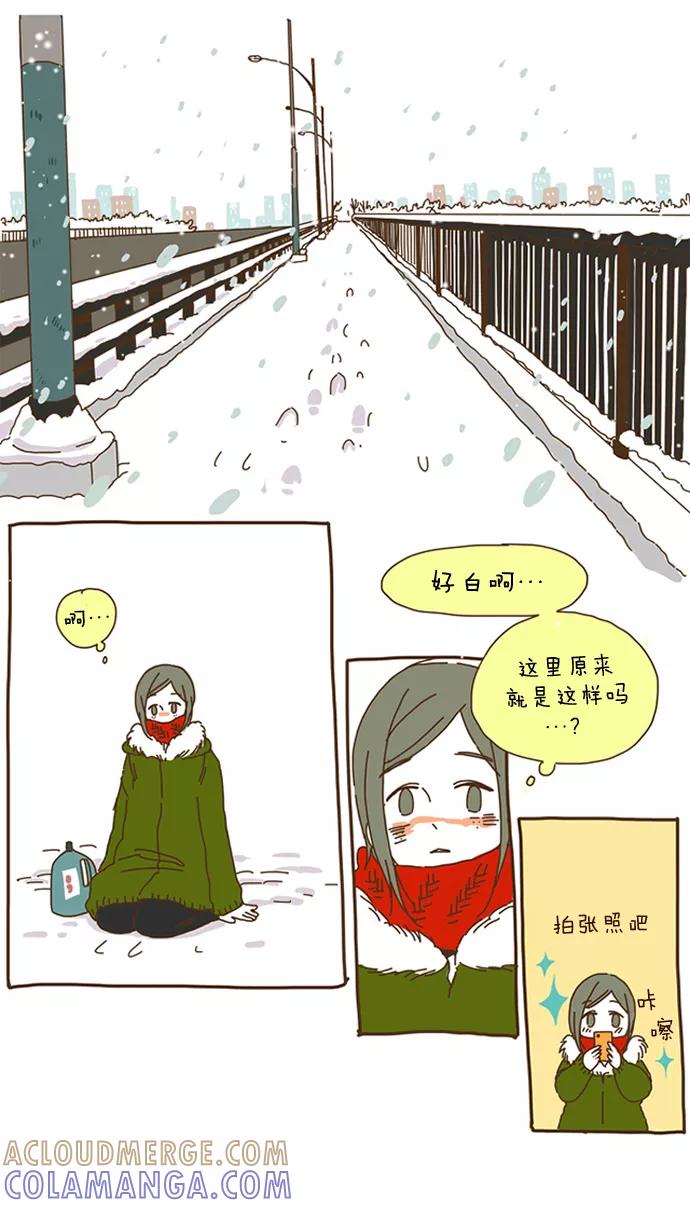 《我朋友的故事》[第41话] 喜欢过我吗？ 第5页