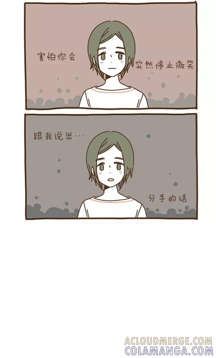 《我朋友的故事》[第42话] 他的情由 第9页