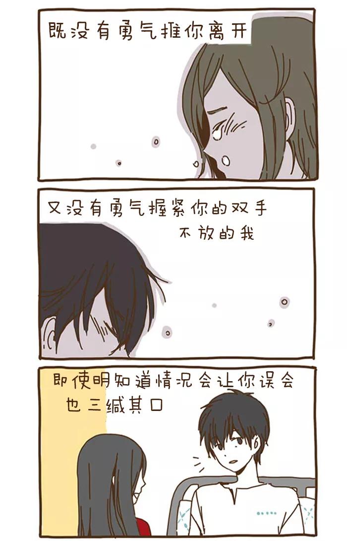 《我朋友的故事》[第42话] 他的情由 第14页