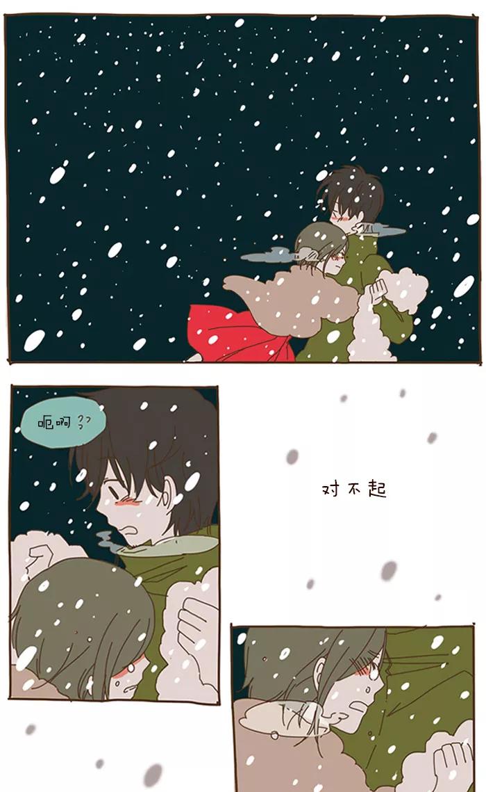 《我朋友的故事》[第42话] 他的情由 第20页