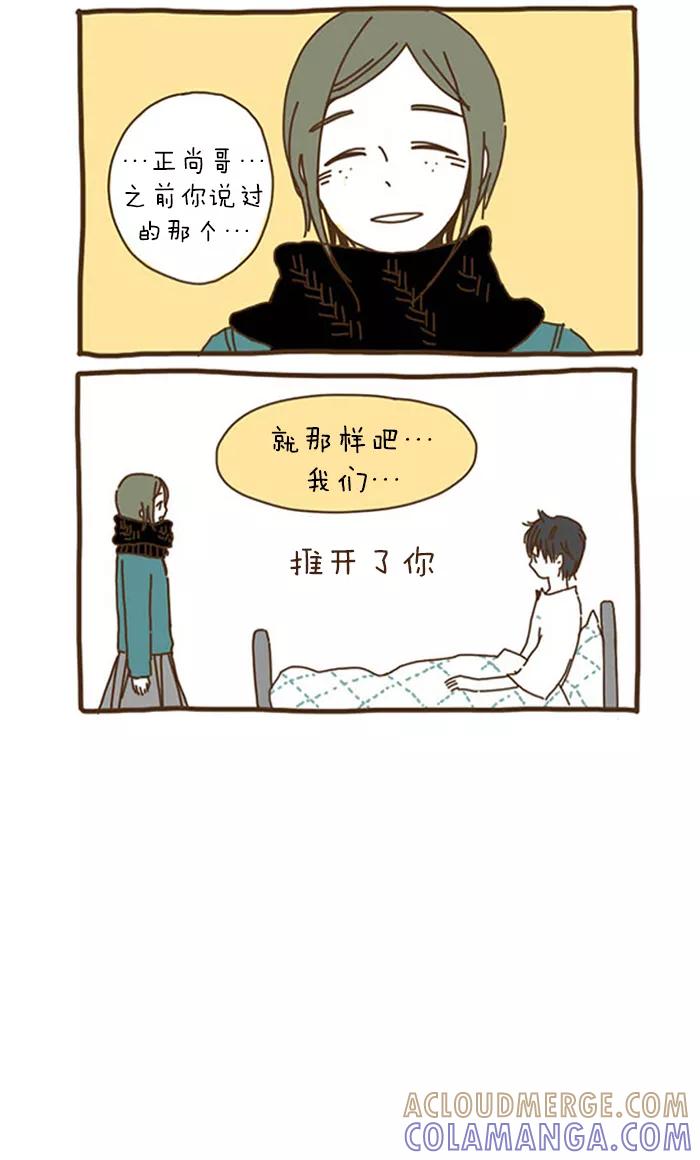 《我朋友的故事》[第42话] 他的情由 第15页