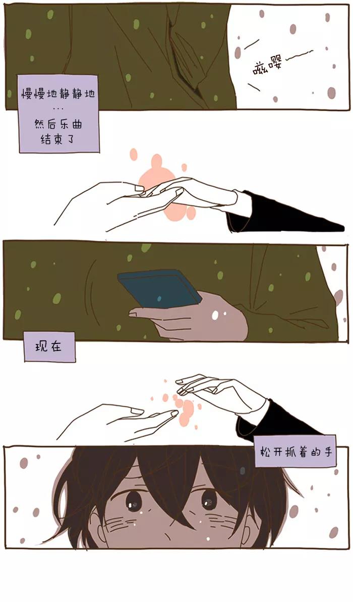 《我朋友的故事》[第42话] 他的情由 第24页