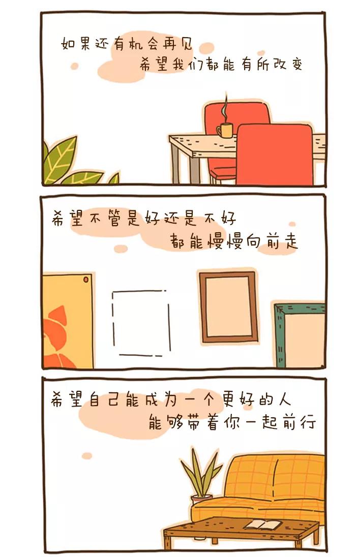《我朋友的故事》[第42话] 他的情由 第16页
