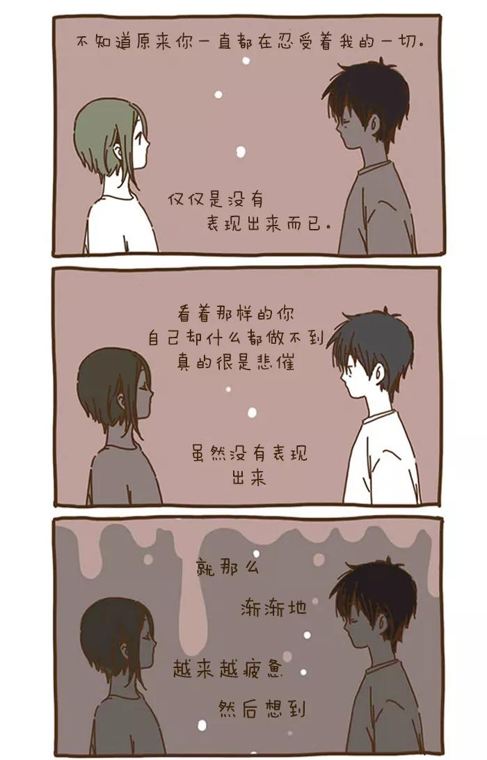 《我朋友的故事》[第42话] 他的情由 第10页
