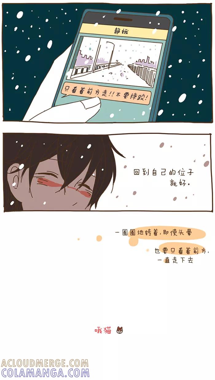 《我朋友的故事》[第42话] 他的情由 第25页