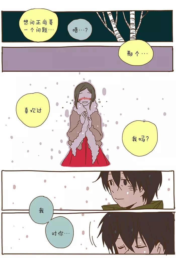 《我朋友的故事》[第42话] 他的情由 第22页