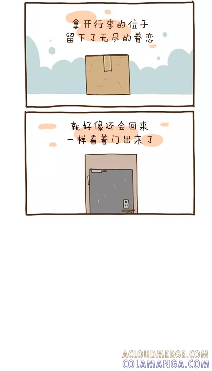 《我朋友的故事》[第42话] 他的情由 第17页