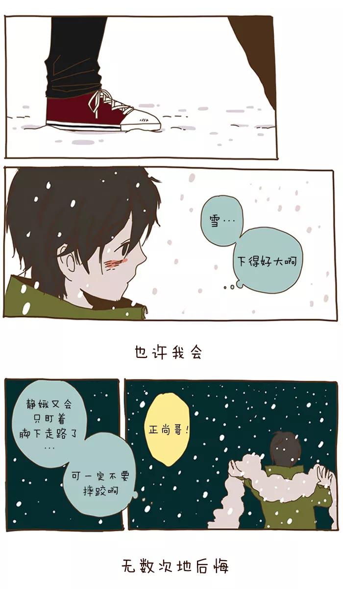 《我朋友的故事》[第42话] 他的情由 第18页