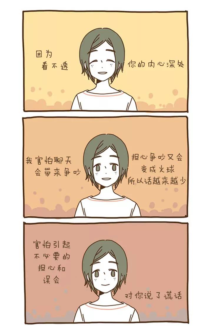 《我朋友的故事》[第42话] 他的情由 第8页