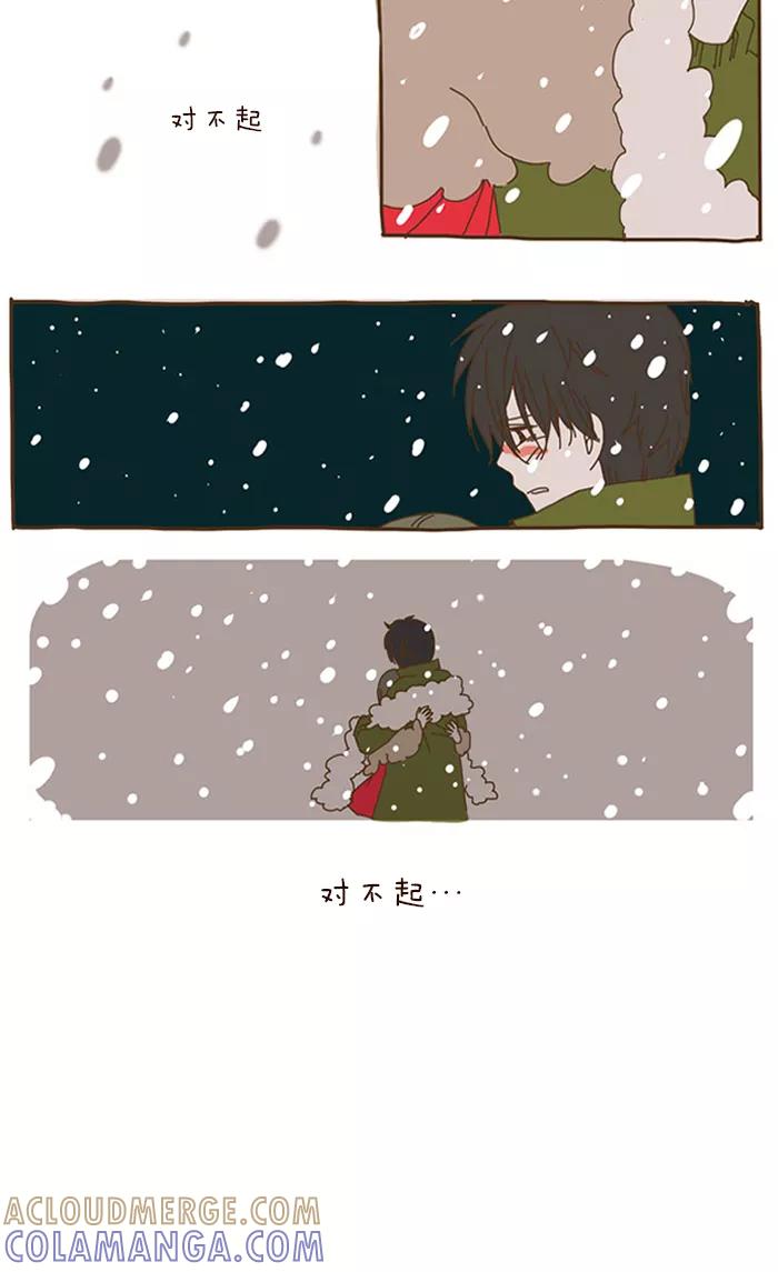 《我朋友的故事》[第42话] 他的情由 第21页