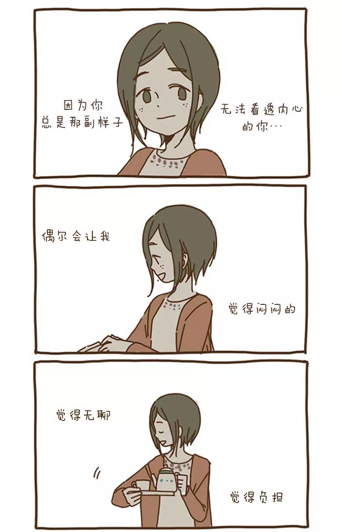 《我朋友的故事》[第42话] 他的情由 第6页