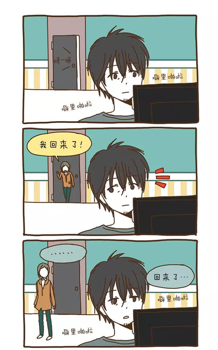 《我朋友的故事》[第42话] 他的情由 第2页