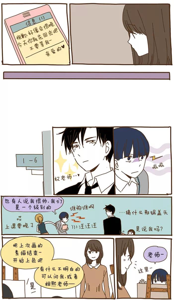 《我朋友的故事》[第43话] 任修能 第12页