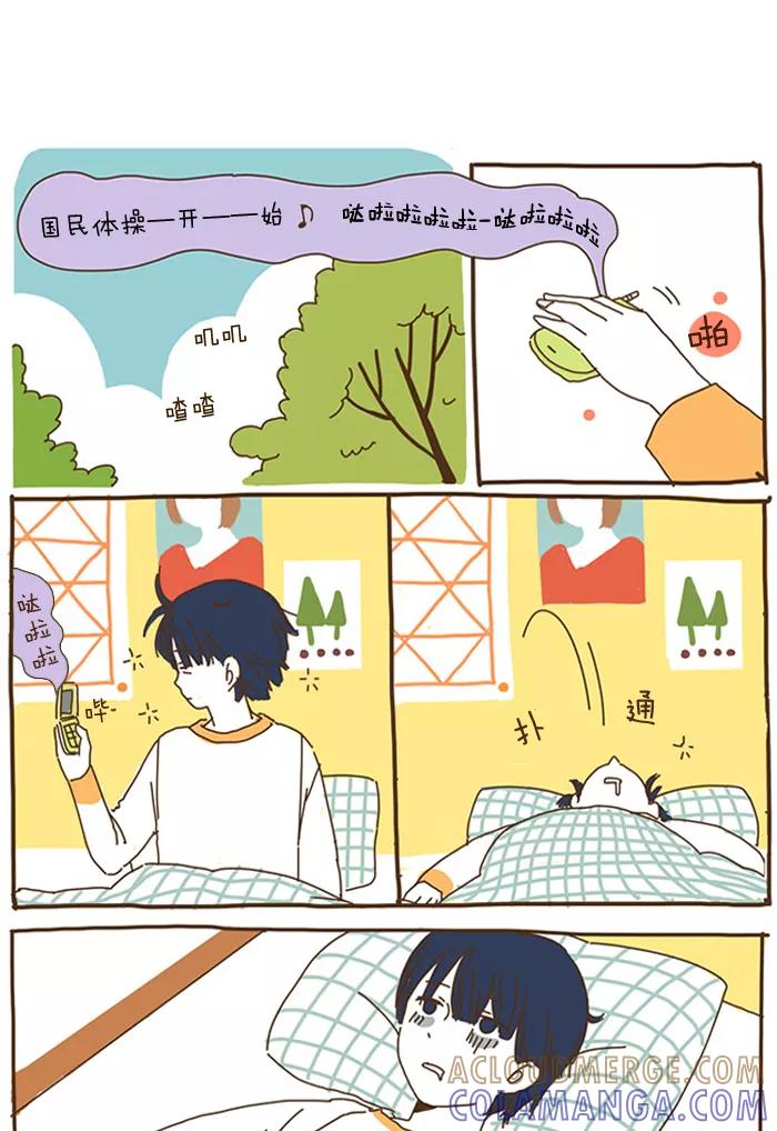 《我朋友的故事》[第44话] 任修能2 第15页