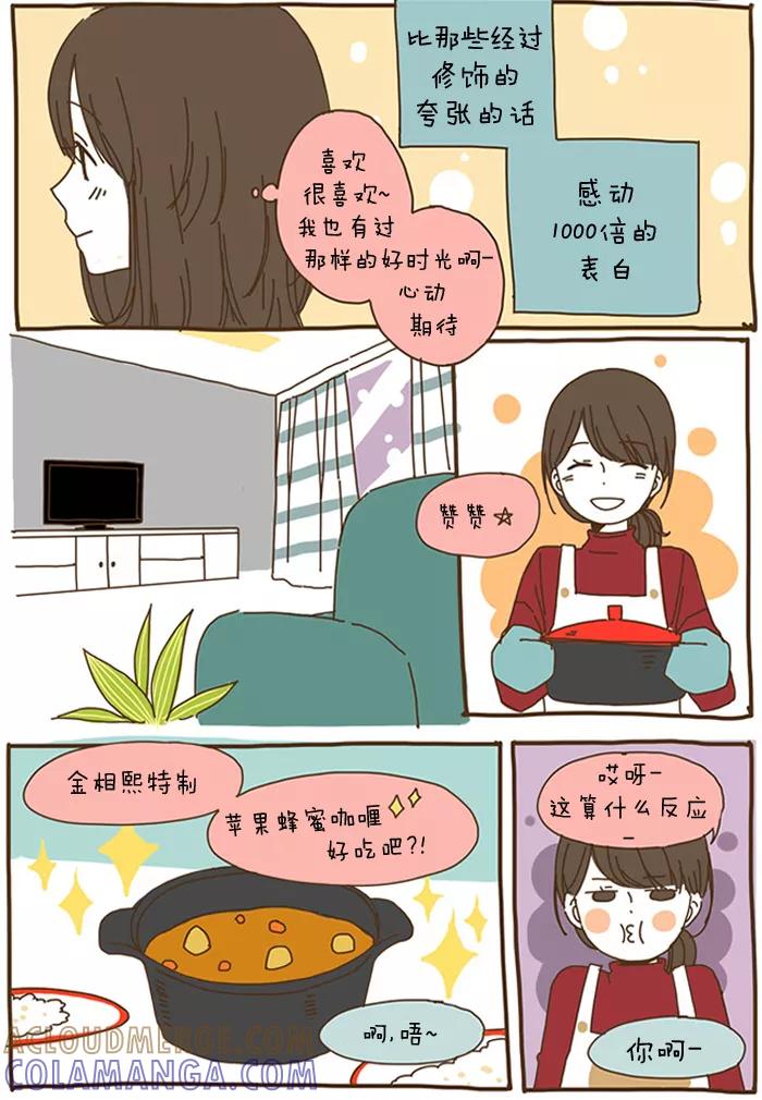 《我朋友的故事》[第44话] 任修能2 第11页
