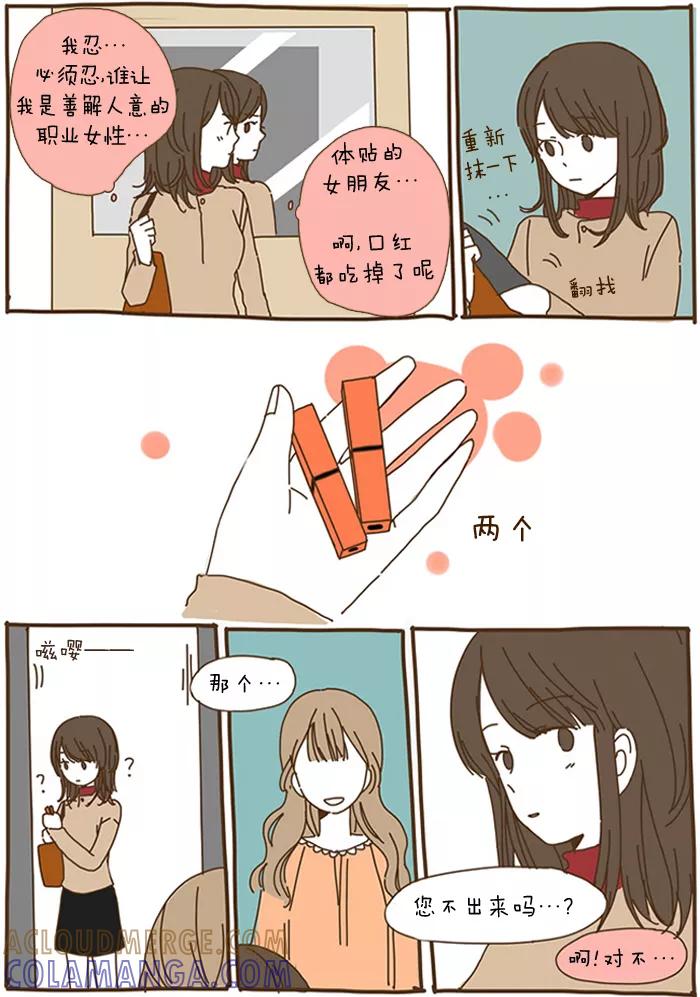《我朋友的故事》[第45话] 任修能3 第3页