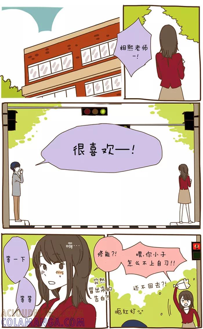 《我朋友的故事》[第45话] 任修能3 第13页