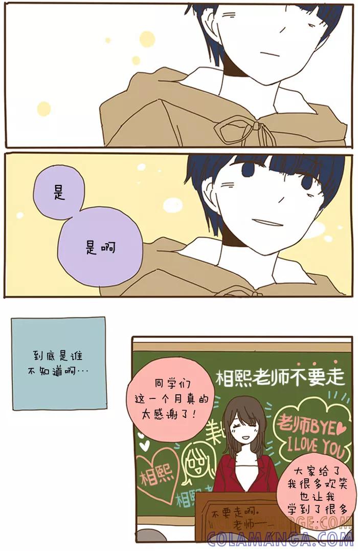 《我朋友的故事》[第45话] 任修能3 第11页