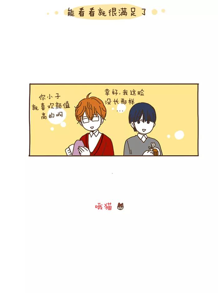 《我朋友的故事》[第45话] 任修能3 第18页