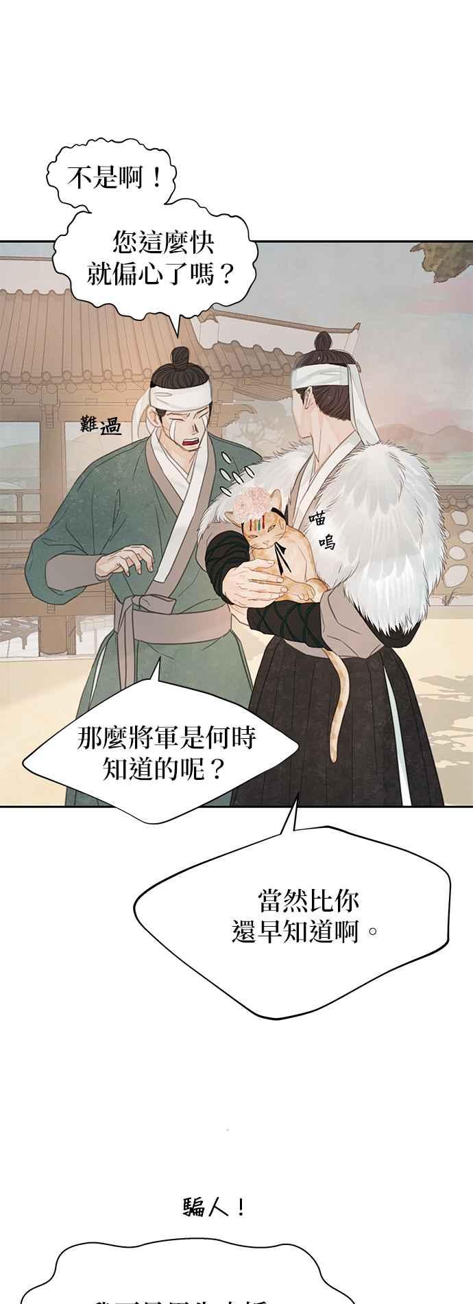 与王夜行 第47话 第65页