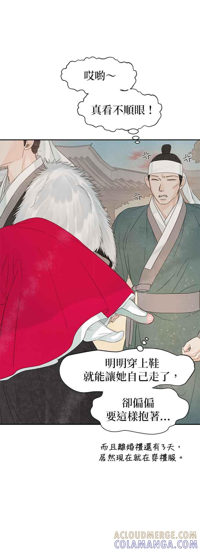 与王夜行 第47话 第67页