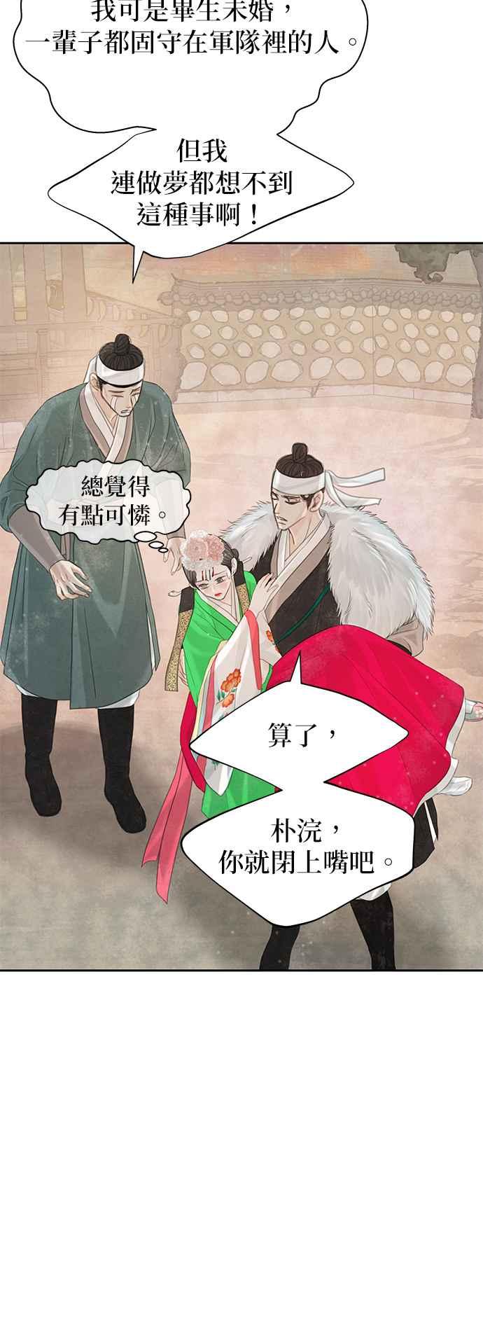与王夜行 第47话 第66页