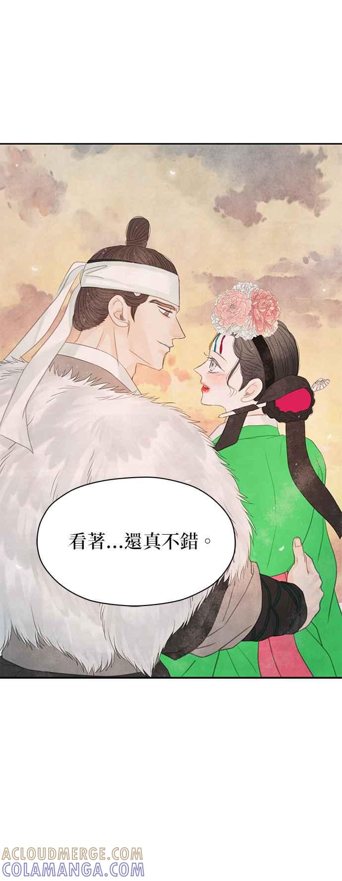 与王夜行 第47话 第70页