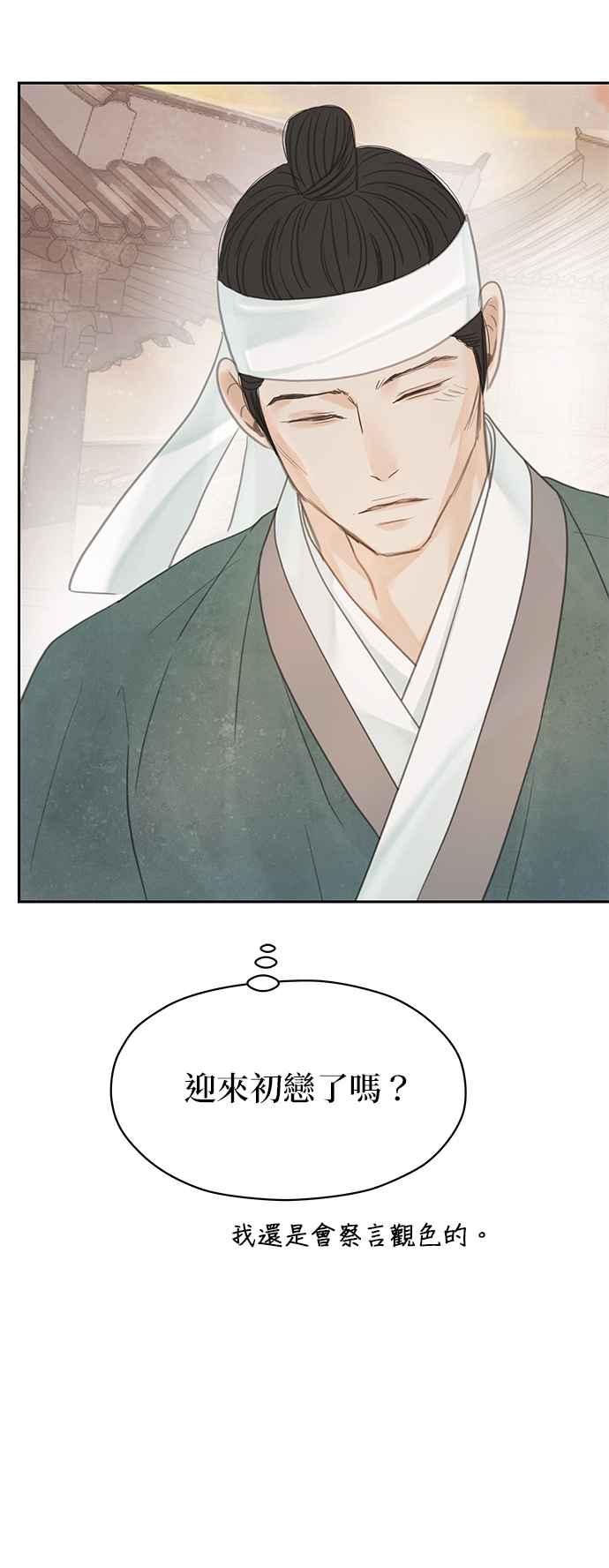 与王夜行 第47话 第69页