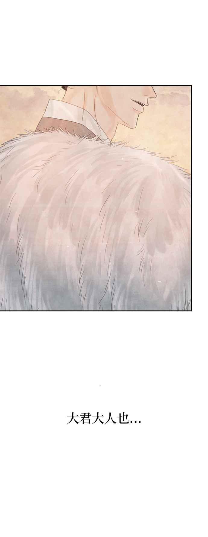 与王夜行 第47话 第68页
