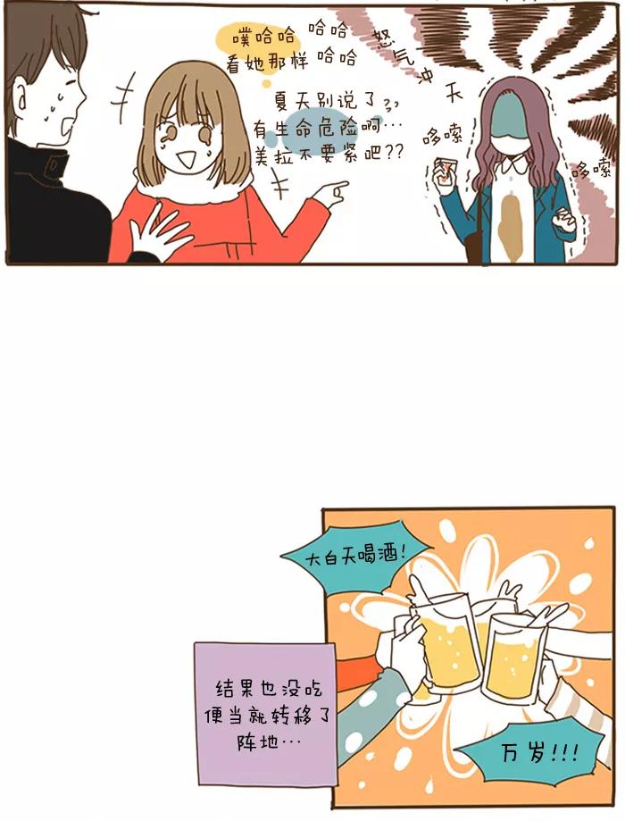 《我朋友的故事》[第47话] double date 结伴约会 第10页